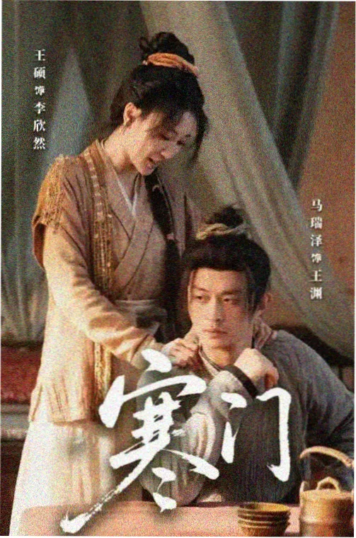 上海滩高清重制版封面
